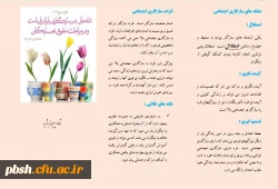 به مناسبت هفته سراهای دانشجویی:
تهیه بروشور سازگاری اجتماعی 2