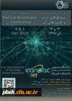 فراخوان چهارمین همایش ملی شتابگران ذرات وکاربردهای آن 2