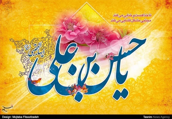 میلاد امام حسن المجتبی (ع) کریم اهل بیت گرامی باد.
امام حسن (ع): هر کس خدا را بشناسد او را دوست دارد و هر کس دنیا رابشناسد رهایش خواهد کرد. 2