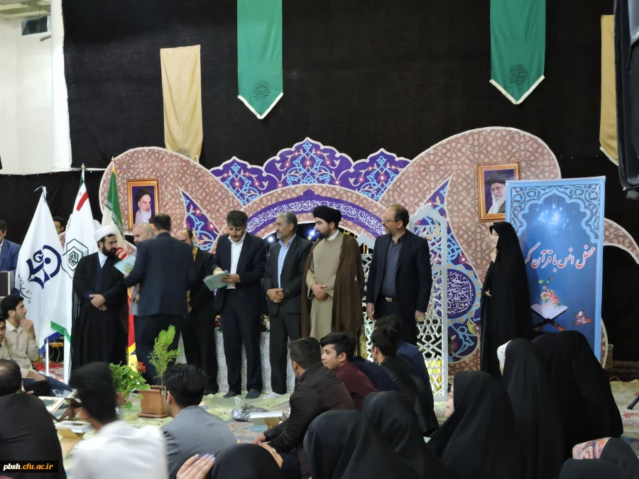 برگزاری محفل انس با قرآن کریم