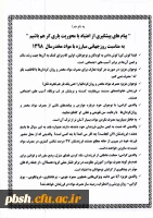 به مناسبت روز جهانی مبارزه با مواد مخدر 4