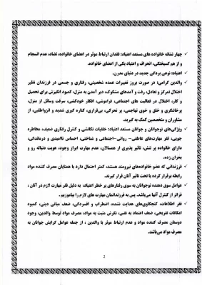 به مناسبت روز جهانی مبارزه با مواد مخدر 5