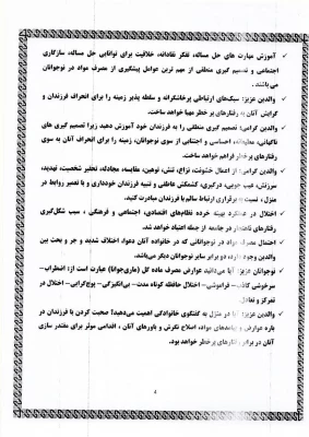 به مناسبت روز جهانی مبارزه با مواد مخدر 7