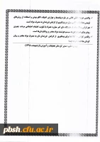 به مناسبت روز جهانی مبارزه با مواد مخدر 8