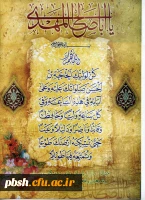 دعای سلانتی امان زمان 2