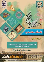 درخشش دو دانشجومعلم پردیس شهید باهنر شهرکرد در 29 جشنواره فرهنگی دانشجومعلمان دانشگاه فرهنگیان 2