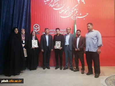 درخشش دو دانشجومعلم پردیس شهید باهنر شهرکرد در 29 جشنواره فرهنگی دانشجومعلمان دانشگاه فرهنگیان