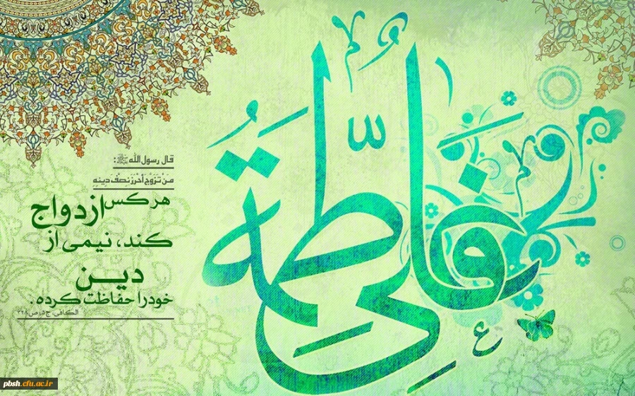 سالروز پاکترین، زلالترین، شادترین و مقدس ترین پیوند هستی مبارکباد .  2