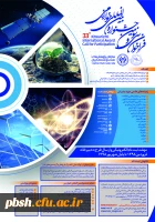 فراخوان سی و سومین جشنواره بین المللی خوارزمی 2