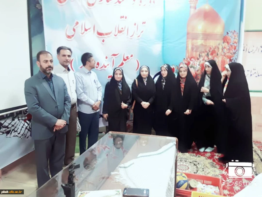 برگزاری دوره توانمند سازی معلم تراز انقلاب معلم اینده ساز