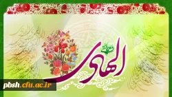 میلاد با سعادت امام هادی(علیه السلام) بر عموم شیعیان جهان تبریک و تهنیت باد.
امام هادی (ع): تواضع و فروتنی چنان است که با مردم چنان کنی که دوست داری با تو آن کنند. 2