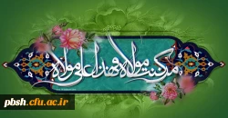 عید سعید غدیر خم بر مسلمین جهان مبارک باد. 2