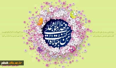 عید سعید غدیر خم بر مسلمین جهان مبارک باد.