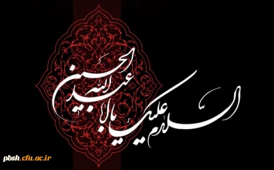 فرا رسیدن ماه محرم بر عاشقان حسین علیه السلام تسلیت باد.