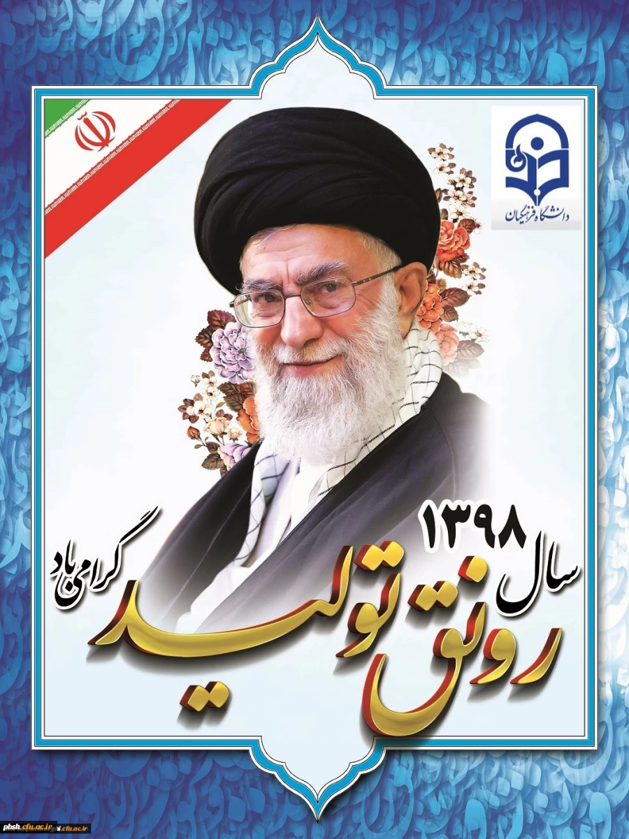 سال 98 سال رونق تولید