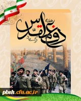 هفته دفاع مقدس گرامی باد. 2