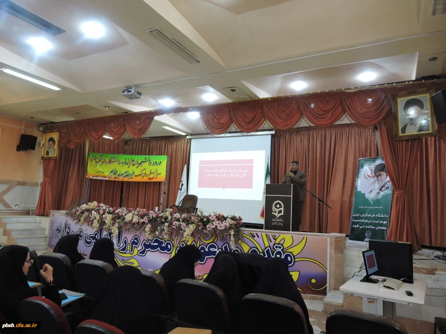 برگزاری مراسم استقبال از نودانشجومعلمان پردیس شهید باهنر 6