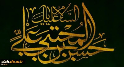 شهادت مظلومانه کریم اهل بیت حضرت امام حسن مجتبی(ع) تسلیت باد.