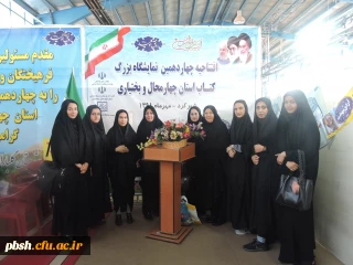 بازدید از نمایشگاه کتاب