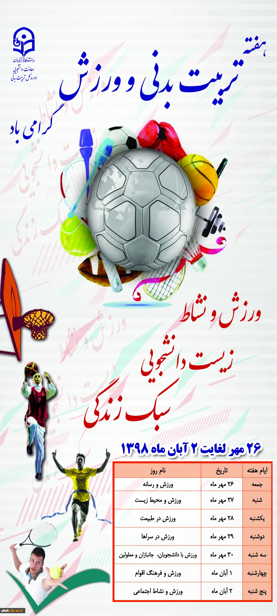 200 x 90  varzesh (1)