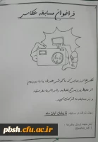 فراخوان مسابقه عکاسی