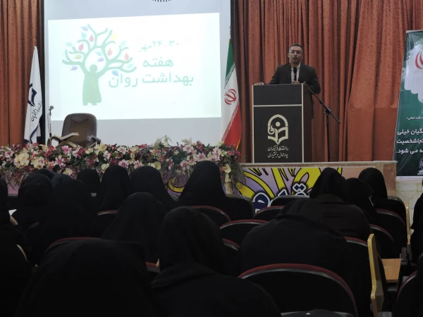 برگذاری کارگاه آشنایی با بهداشت و سلامت روان 2