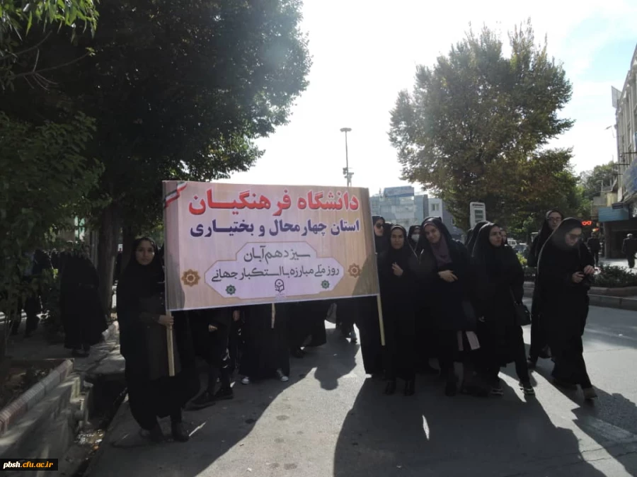 راهپیمایی۱۳ابان