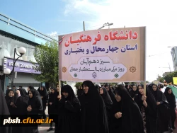 حضور دانشجومعلمان و مسئولان پردیس شهید باهنر در راهپیمایی ۱۳ آبان 3