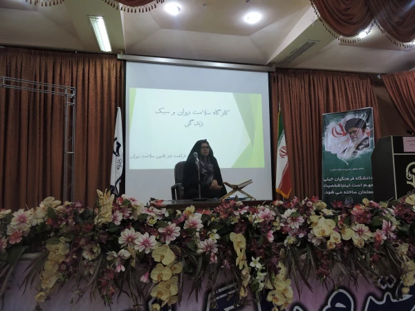 برگزاری کارگاه آموزشی با موضوع تأثیر اوقات فراغت در تامین سلامت روان 3