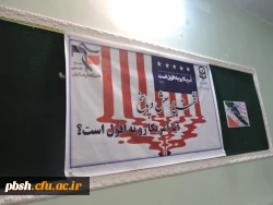 نشست پرسش و پاسخ با موضوع « آیا امریکا رو به افول است» 2