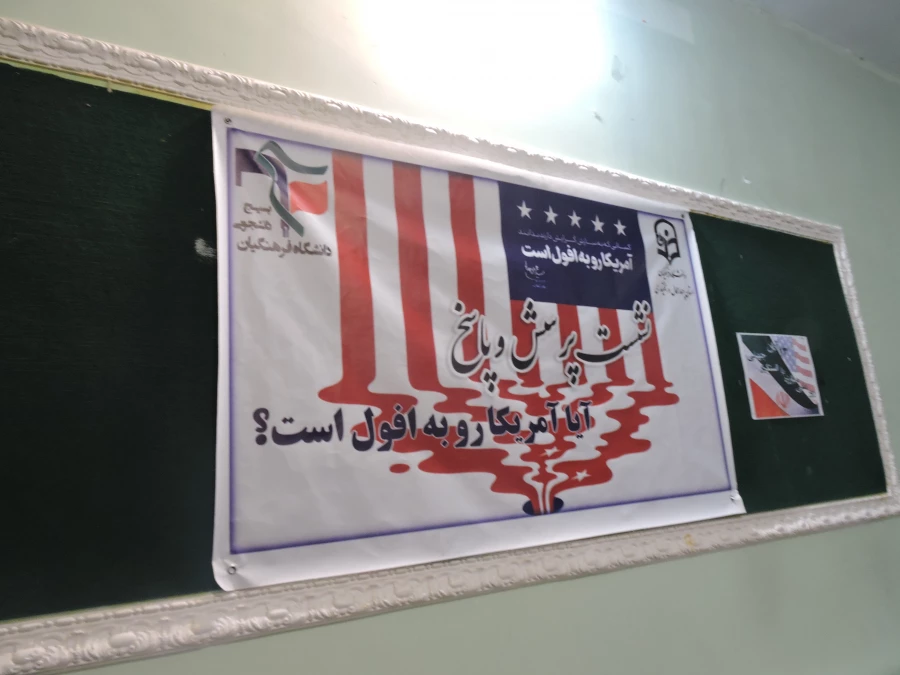 نشست پرسش و پاسخ با موضوع « آیا امریکا رو به افول است» 2