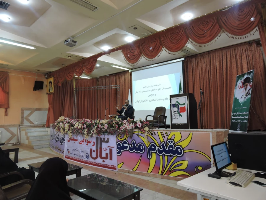 برگزاری کرسی آزاداندیشی با موضوع «چرایی مرگ بر آمریکا»