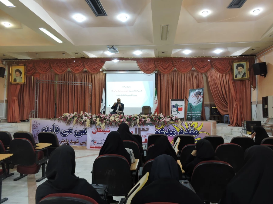 برگزاری کرسی آزاداندیشی با موضوع «چرایی مرگ بر آمریکا»