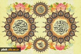 ولادت با سعادت پیامبر اکرم حضرت محمد مصطفی (ص) و حضرت امام جعفر صادق (ع) فرخنده باد