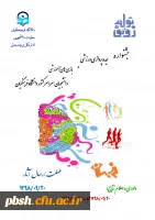 فراخوان جشنواره ایده پردازی ورزشی و بازی های آموزشی دانشجو معلمان سراسر کشور دانشگاه فرهنگیان 2