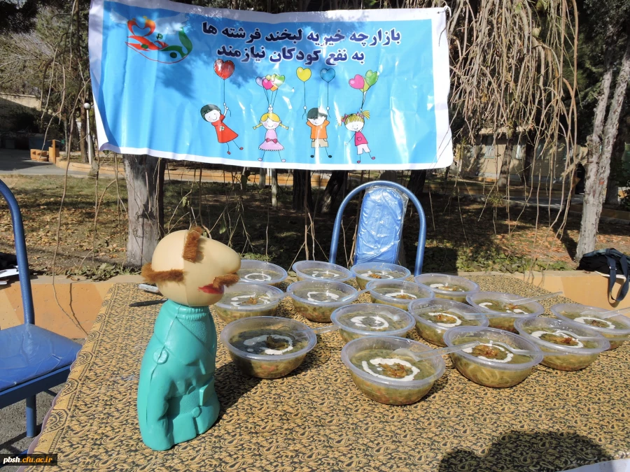 برگزاری بازارچه خیریه