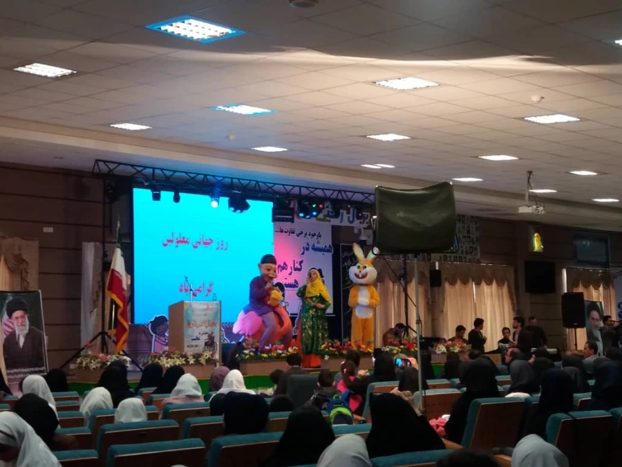 جشن به مناسبت روز  جهانی معلولین