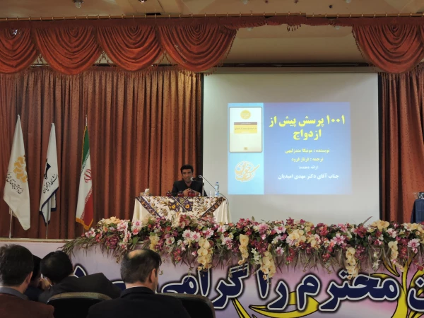 نشست به اشتراک گذاری کتاب های خوانده شده 8