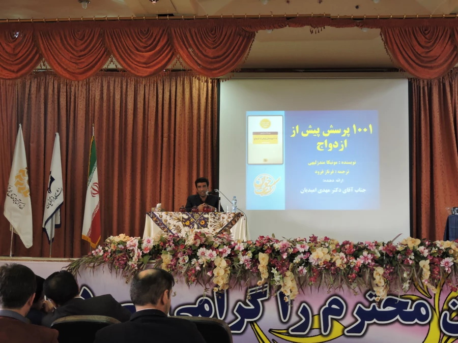 نشست به اشتراک گذاری کتاب های خوانده شده 8