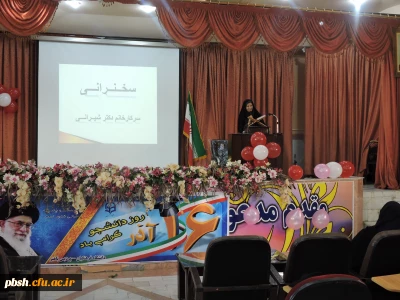 برگزاری بزرگداشت روز دانشجو 