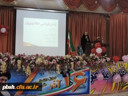 جشن روز دانشجو