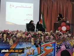 جشن روز دانشجو