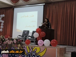 جشن روز دانشجو