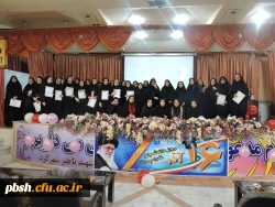 جشن روز دانشجو