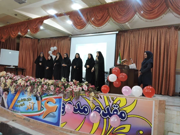 جشن روز دانشجو