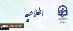 اداره کل مشاوره، بهداشت و سلامت برگزار می کند:
آزمون الکترونیکی خودمراقبتی جوانان ویژه اعضای کانون های دانشجویی همیاران بهداشت و سلامت جسم و روان 2