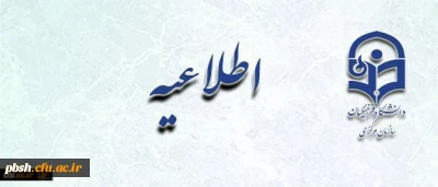 اداره کل مشاوره، بهداشت و سلامت برگزار می کند:
آزمون الکترونیکی خودمراقبتی جوانان ویژه اعضای کانون های دانشجویی همیاران بهداشت و سلامت جسم و روان