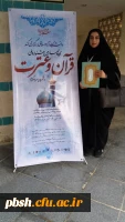 کسب رتبه دوم سی و چهارمین جشنواره ملی قرآن وعترت توسط خانم یوسفی