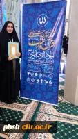 کسب رتبه دوم سی و چهارمین جشنواره ملی قرآن وعترت توسط خانم یوسفی