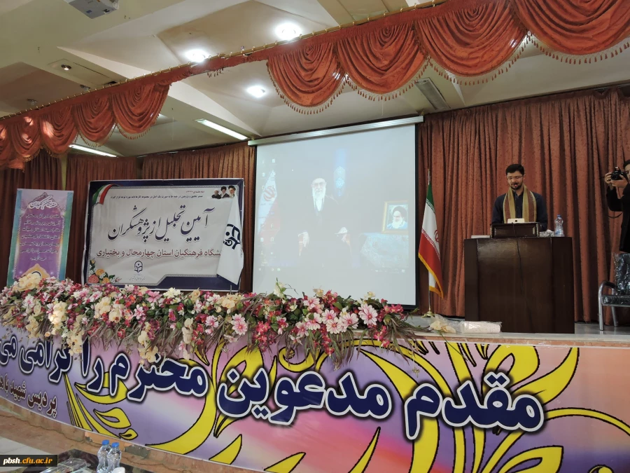 آیین تجلیل از پژوهشگران برتر پردیس های استان 2